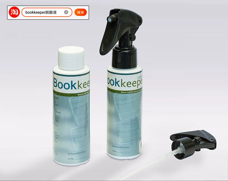 Bookkeeper紙張保護脫酸噴劑