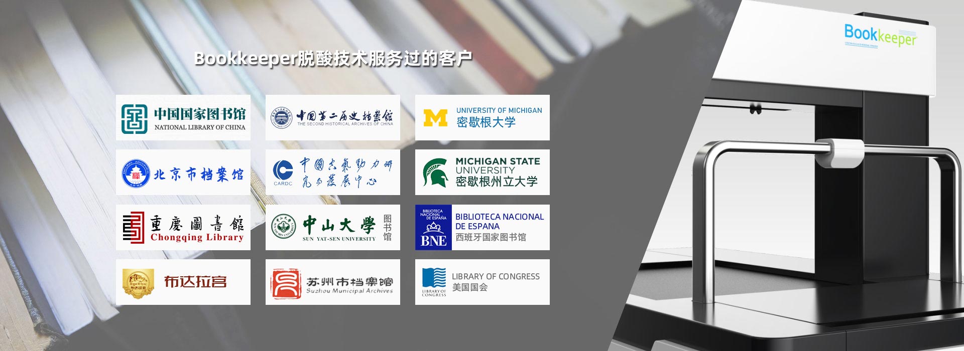 四川銳立文物保護(hù)科技有限公司合作案例