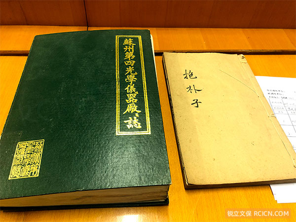 清末時期的《抱樸子》 清末時期的《抱樸子》