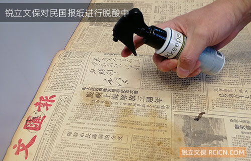 正在脫酸保護(hù)的民國(guó)時(shí)期報(bào)紙 正在脫酸保護(hù)的民國(guó)時(shí)期報(bào)紙