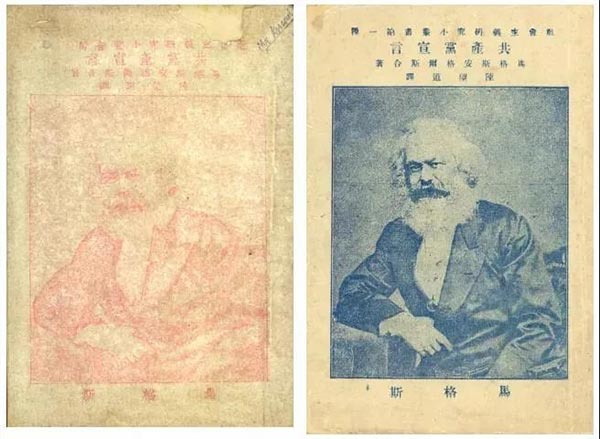 《共產(chǎn)黨宣言》中文首譯本 《共產(chǎn)黨宣言》中文首譯本