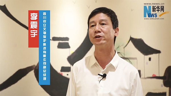 四川銳立文物保護(hù)科技有限公司負(fù)責(zé)人 四川銳立文物保護(hù)科技有限公司負(fù)責(zé)人