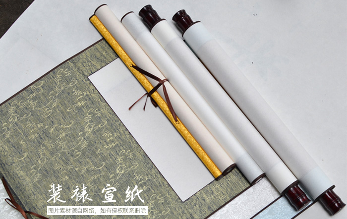 裝裱宣紙 裝裱宣紙