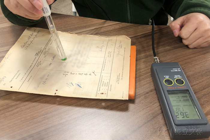 酸化變質(zhì)的紙質(zhì)檔案 酸化變質(zhì)的紙質(zhì)檔案