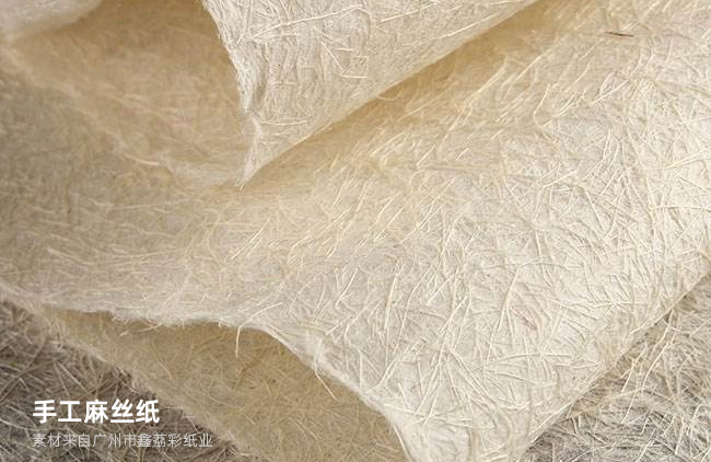 手工麻絲紙 手工麻絲紙