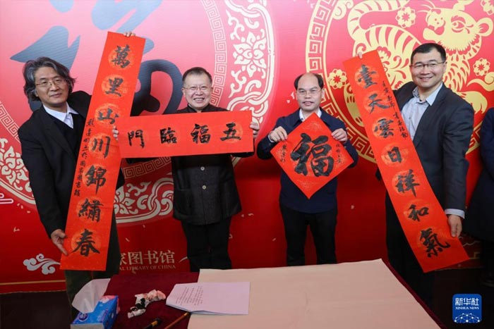 國家圖書館“古籍里的春聯(lián)”活動現(xiàn)場 國家圖書館“古籍里的春聯(lián)”活動現(xiàn)場