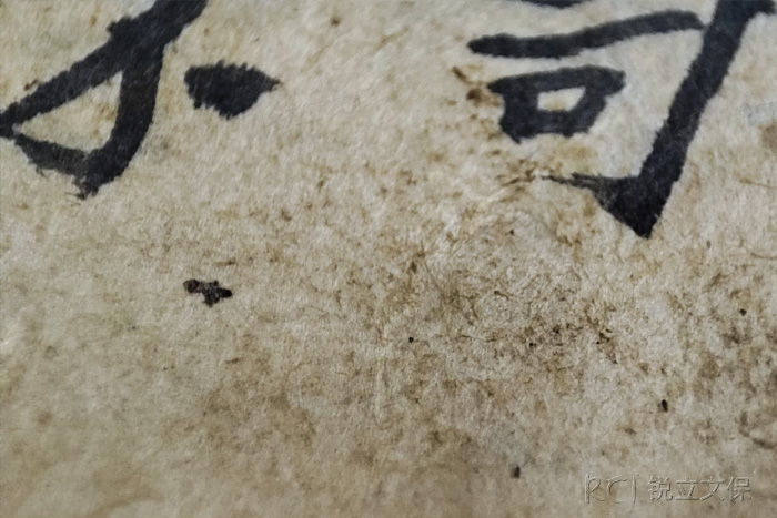 古字畫(huà)清洗 古字畫(huà)清洗