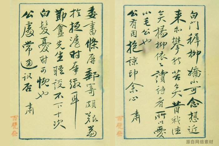 古醫(yī)學(xué)手札的保存與裝幀-素材源自網(wǎng)絡(luò) 古醫(yī)學(xué)手札的保存與裝幀-素材源自網(wǎng)絡(luò)