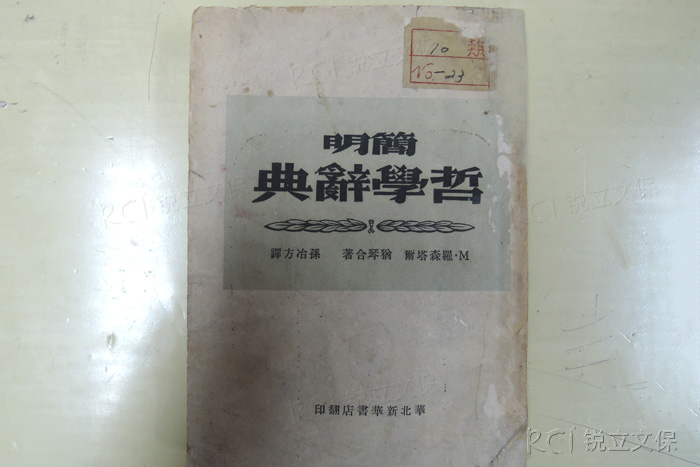 對(duì)博物館圖書室紙質(zhì)文物的認(rèn)識(shí)-銳立文保延安革命紀(jì)念館項(xiàng)目 對(duì)博物館圖書室紙質(zhì)文物的認(rèn)識(shí)-銳立文保延安革命紀(jì)念館項(xiàng)目