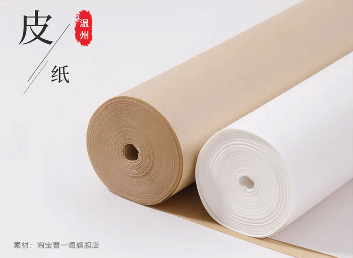 傳統(tǒng)手工紙:皮紙 傳統(tǒng)手工紙:皮紙