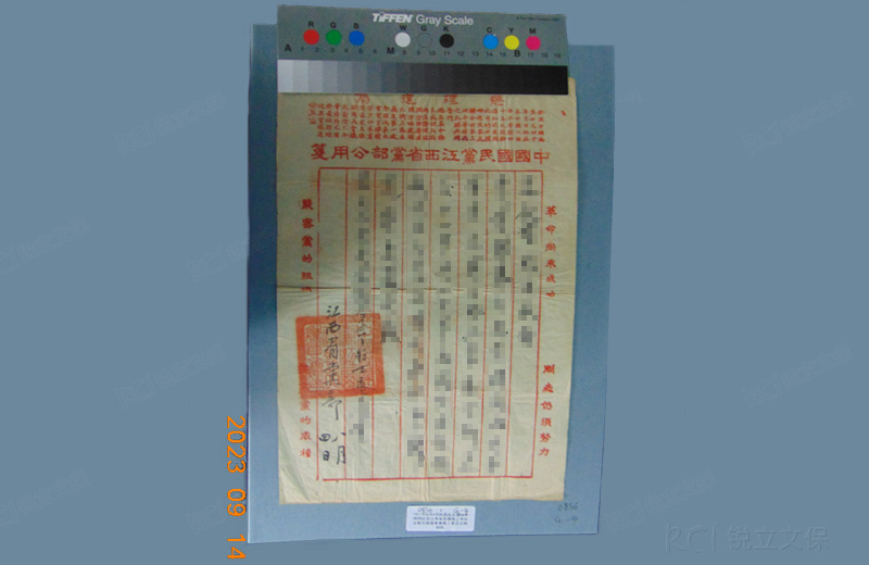 南昌八一起義紀(jì)念館紙質(zhì)文物酸化調(diào)研 南昌八一起義紀(jì)念館紙質(zhì)文物酸化調(diào)研