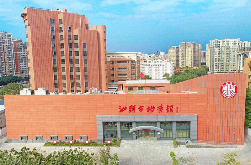 汕頭市檔案館 汕頭市檔案館