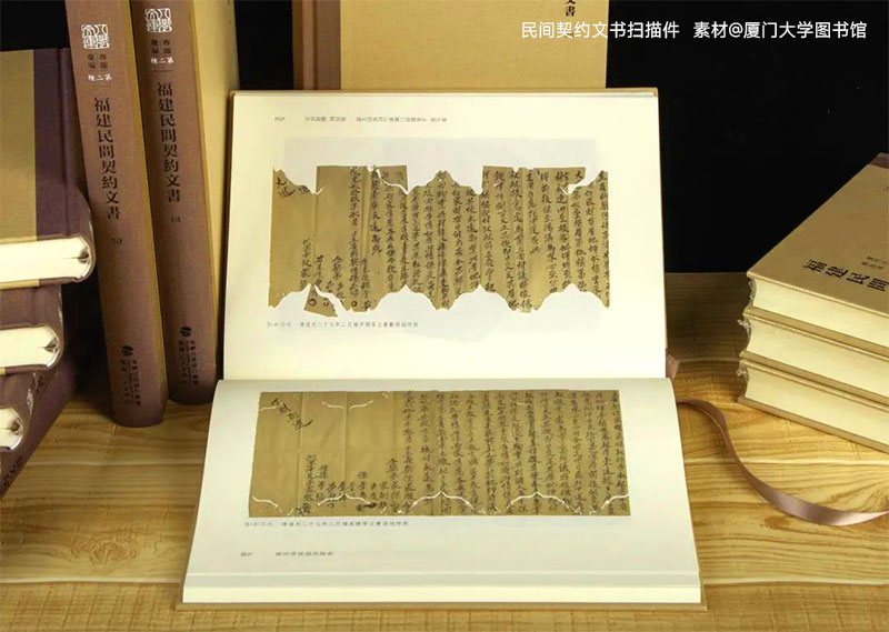 酸化的民間契約文書掃描件 酸化的民間契約文書掃描件