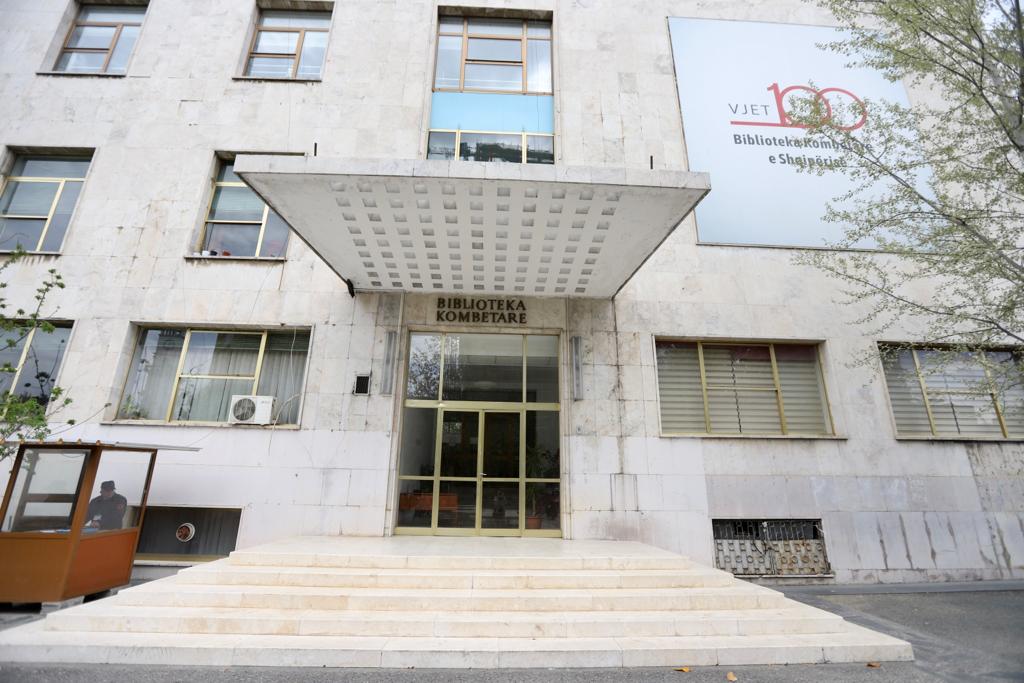 阿爾巴尼亞國家圖書館 阿爾巴尼亞國家圖書館