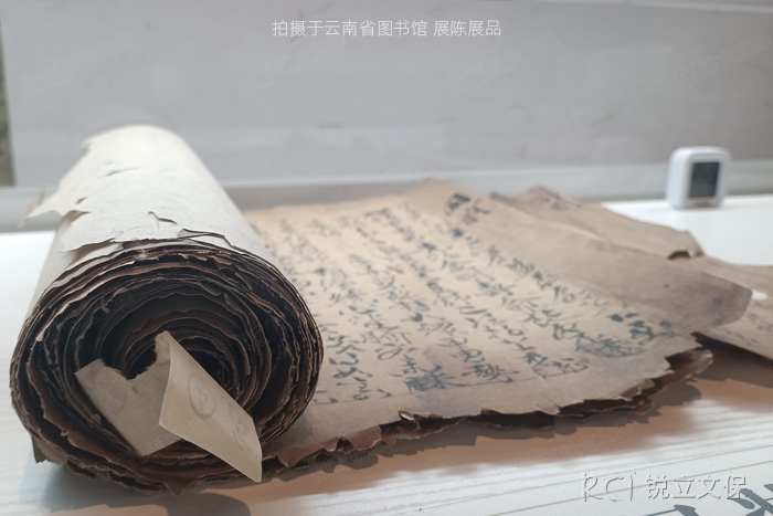 酸化侵蝕的古籍文獻 酸化侵蝕的古籍文獻