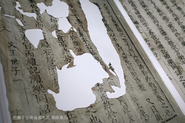 酸化破損的古籍文獻 酸化破損的古籍文獻