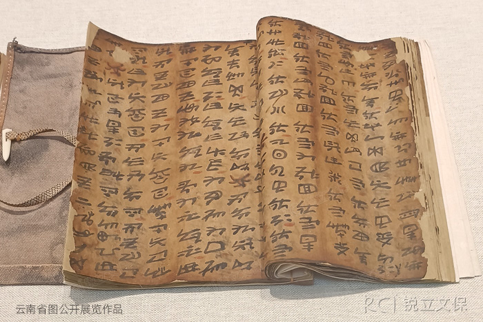 年代久遠(yuǎn)且紙張變黃的古籍-圖來自云南省圖公開展覽作品 年代久遠(yuǎn)且紙張變黃的古籍-圖來自云南省圖公開展覽作品