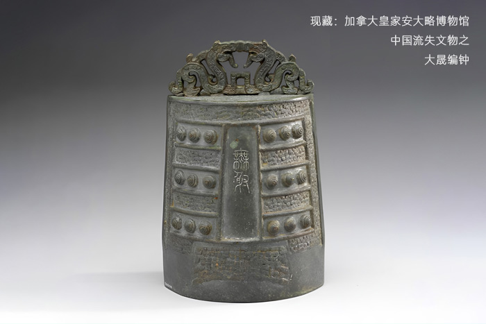 加拿大皇家安大略博物館收藏的我國大晟編鐘