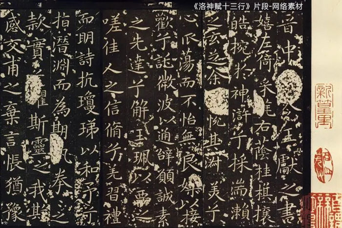 《洛神賦十三行》片段-網(wǎng)絡(luò)素材 《洛神賦十三行》片段-網(wǎng)絡(luò)素材