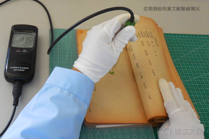 定期抽檢紙質(zhì)檔案文獻(xiàn)酸堿情況 定期抽檢紙質(zhì)檔案文獻(xiàn)酸堿情況
