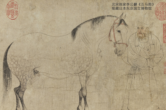 北宋畫家李公麟《五馬圖》-素材來自日本東京國(guó)立博物館