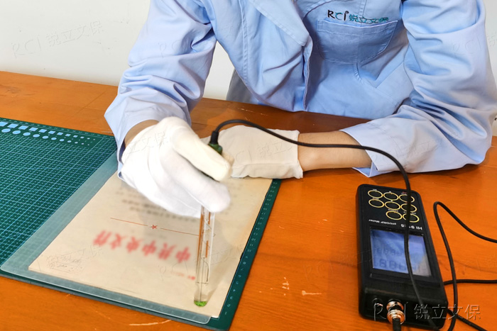 紙質(zhì)檔案酸化情況檢測