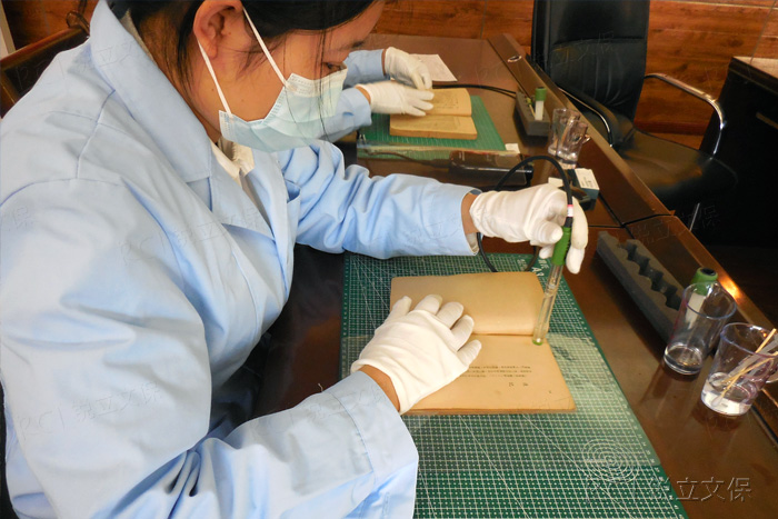 延安新聞紀念館紙質(zhì)文獻酸化調(diào)研 延安新聞紀念館紙質(zhì)文獻酸化調(diào)研