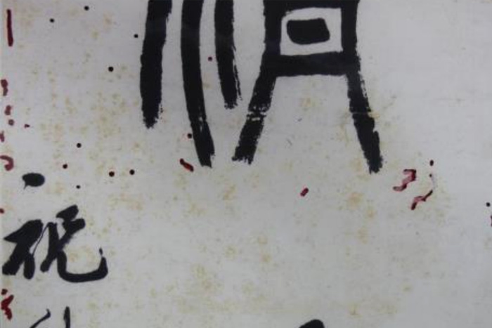 圖2-煙甲蟲食痕及發(fā)霉