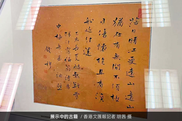 展示中的古籍/香港文匯報記者 胡茜 攝 展示中的古籍/香港文匯報記者 胡茜 攝