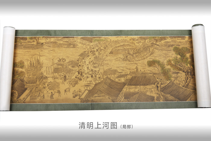 《清明上河圖》 《清明上河圖》