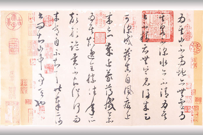 中國書法 中國書法